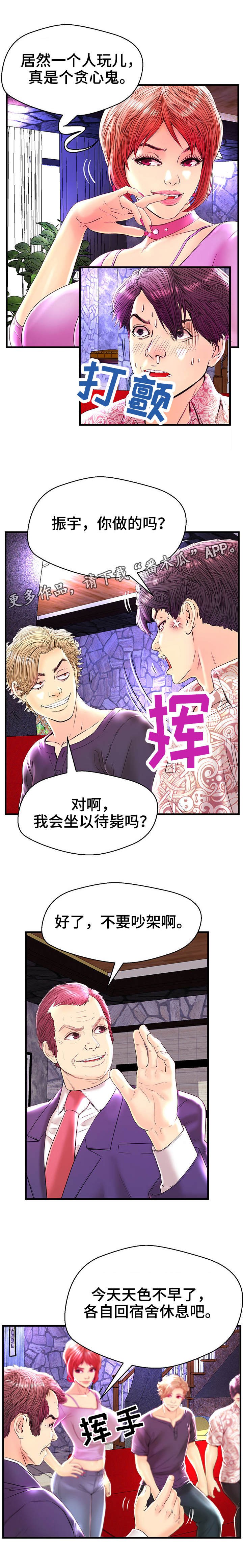第25章：狗血剧情