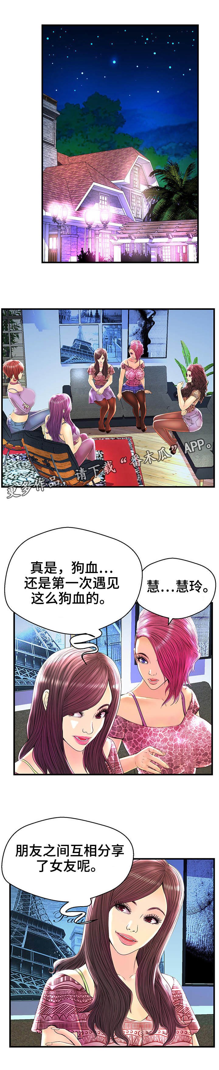 第25章：狗血剧情