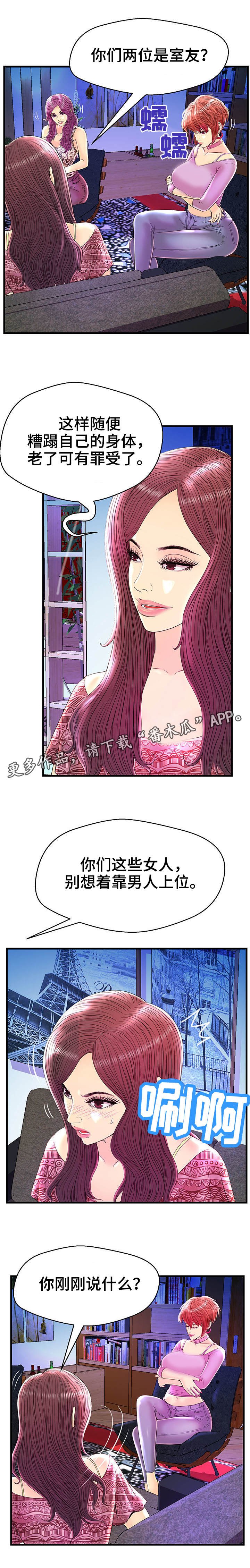 第25章：狗血剧情