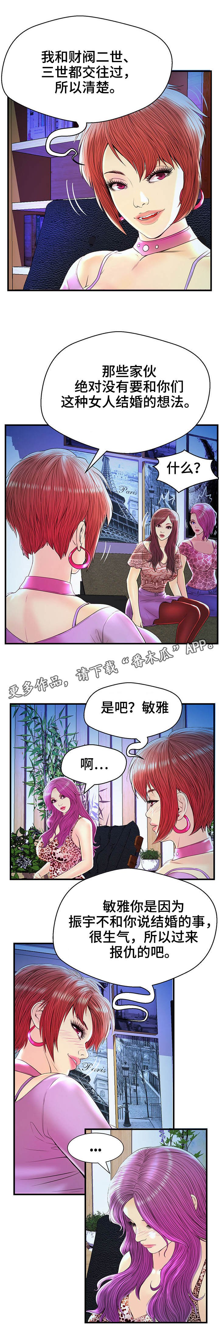 第25章：狗血剧情
