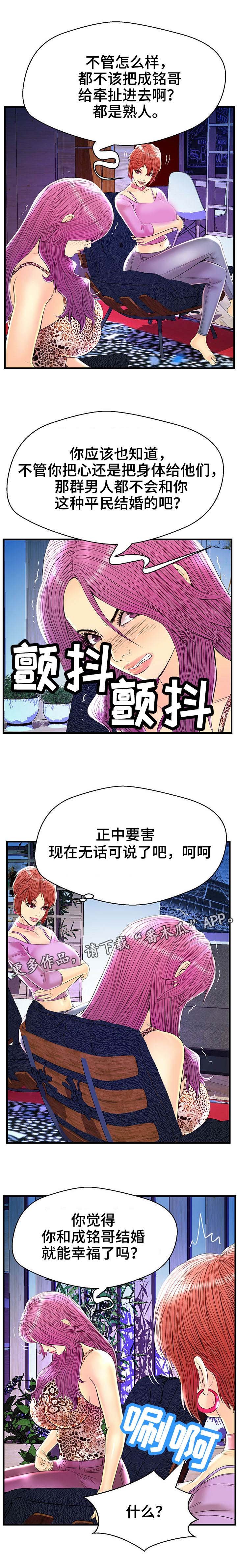 第26章：吵架