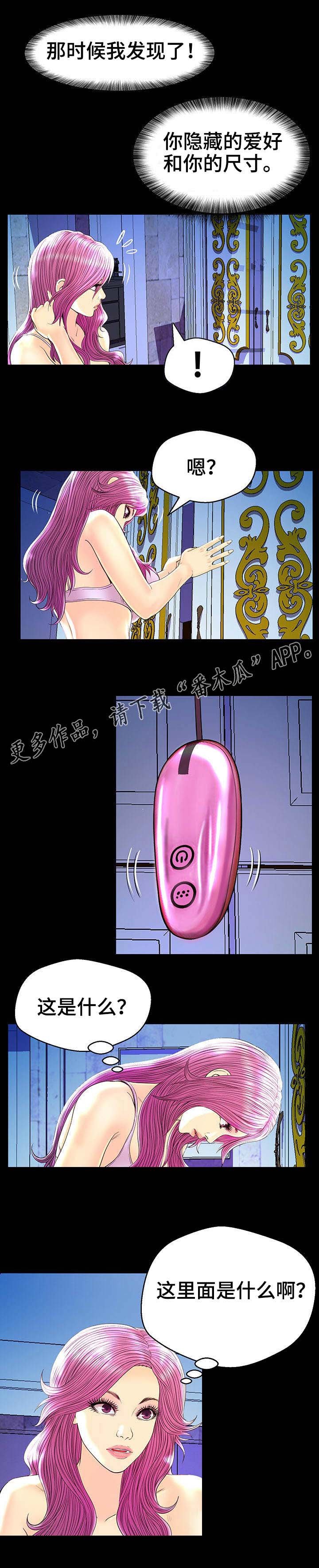 第26章：吵架