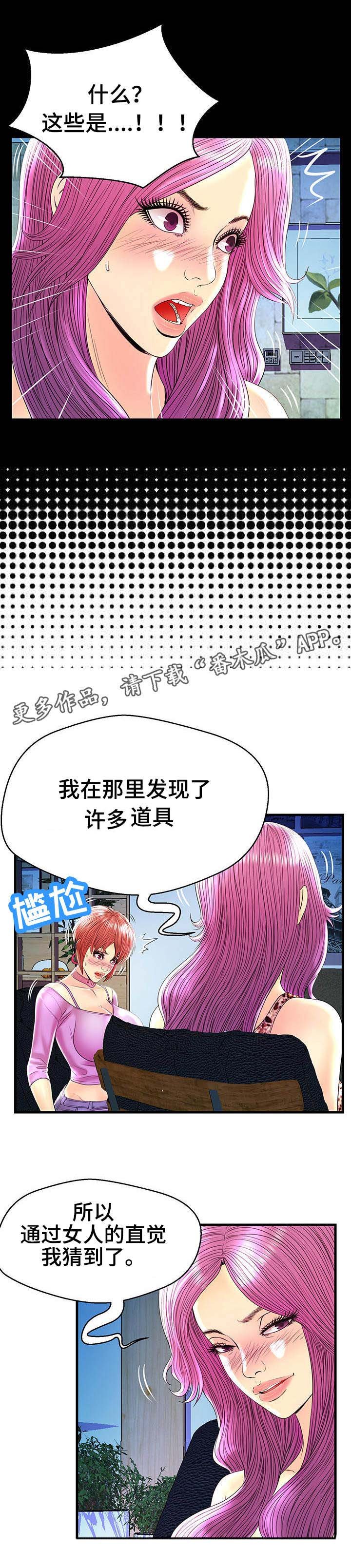 第26章：吵架
