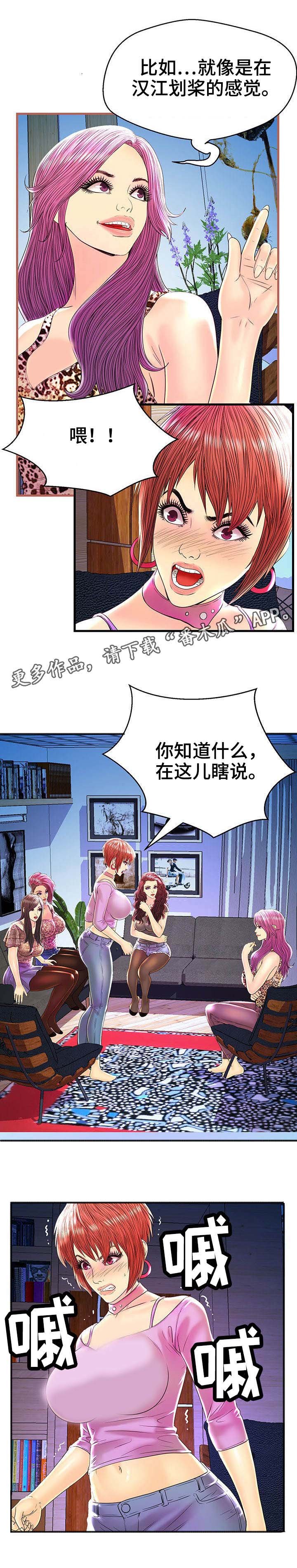 第26章：吵架