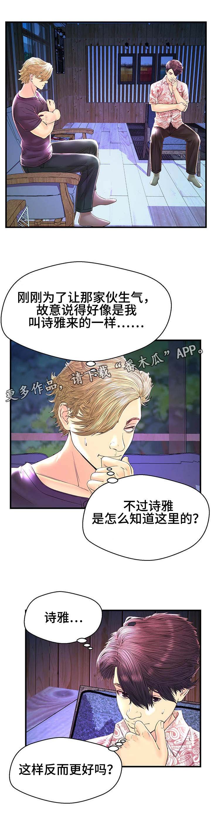 第26章：吵架