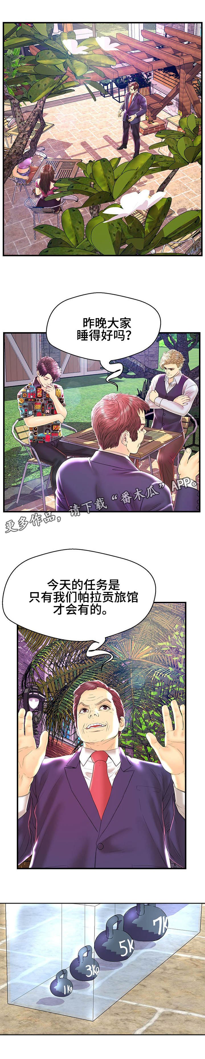 第27章：杠铃挑战
