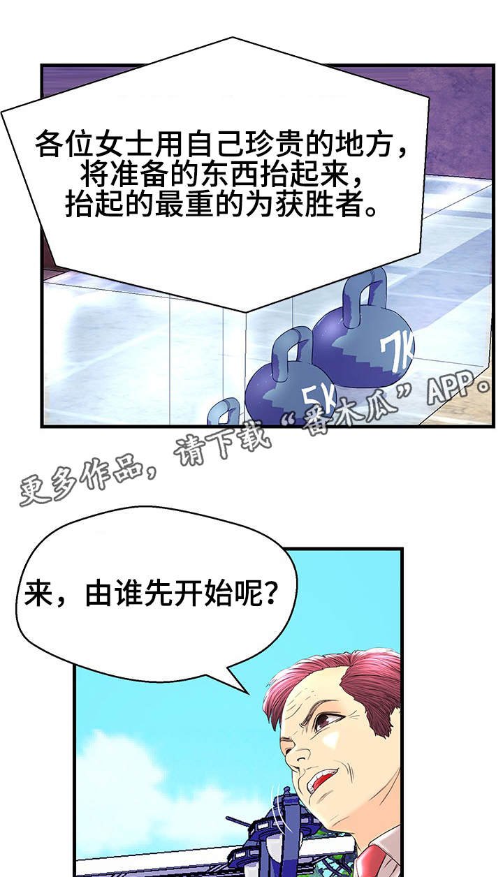 第27章：杠铃挑战