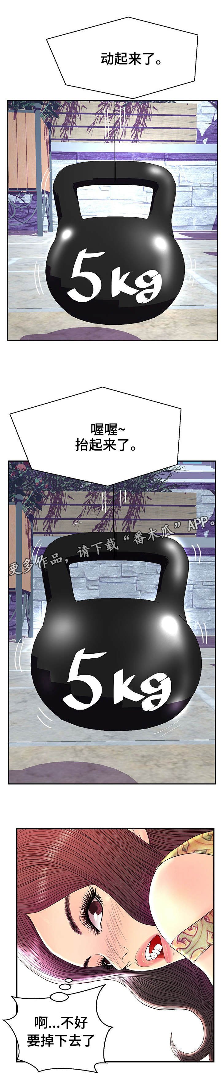 第27章：杠铃挑战