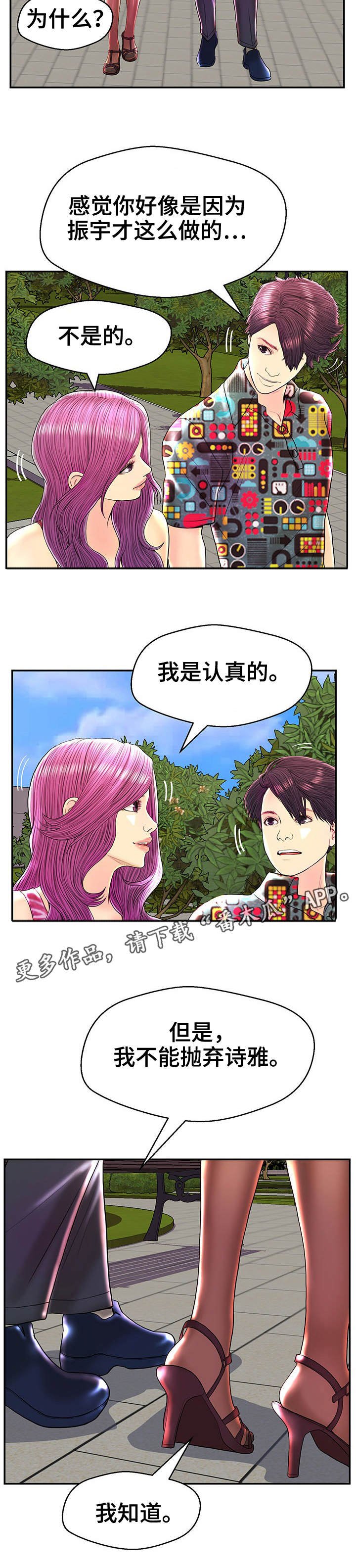 第28章：约会劵