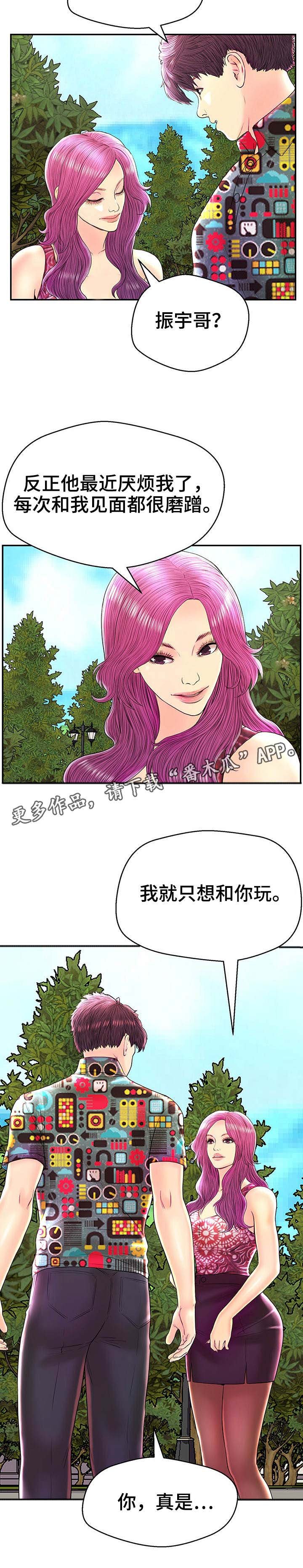 第28章：约会劵