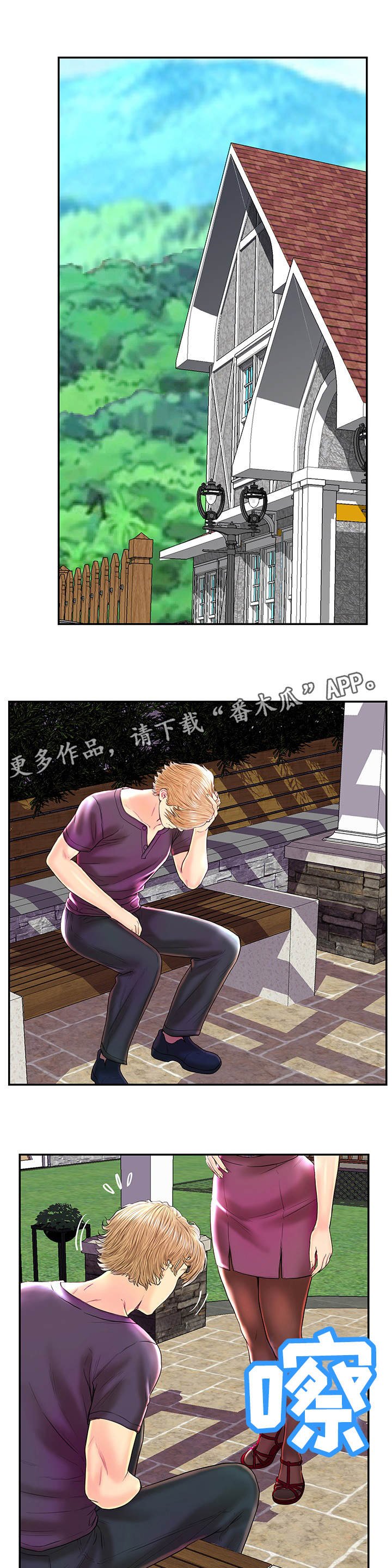 第28章：约会劵
