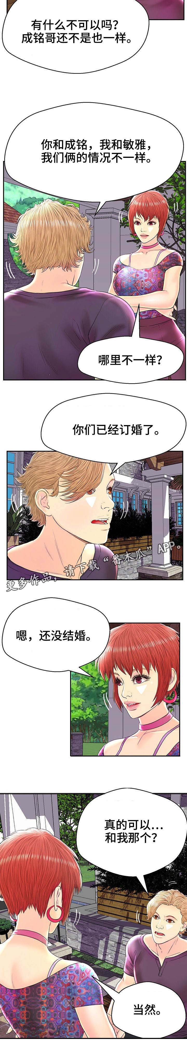 第28章：约会劵