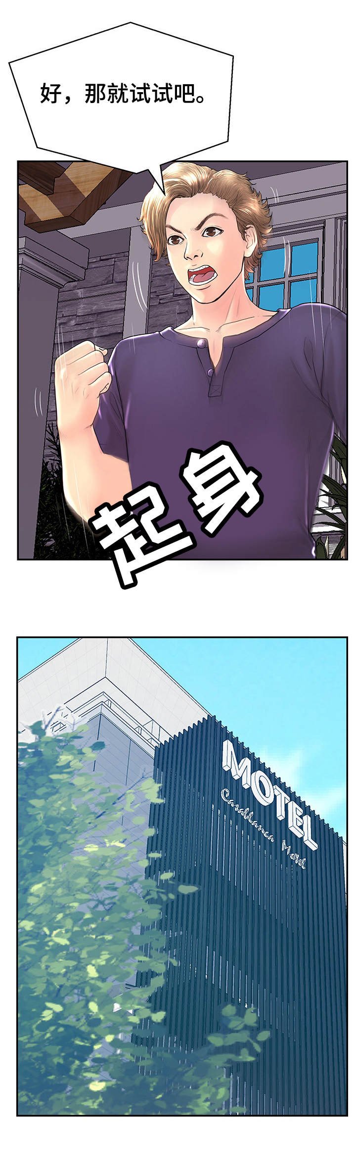 第28章：约会劵