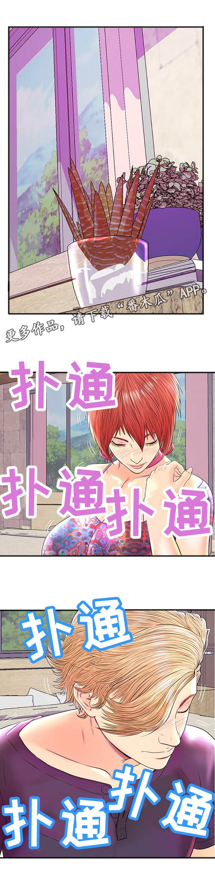 第28章：约会劵