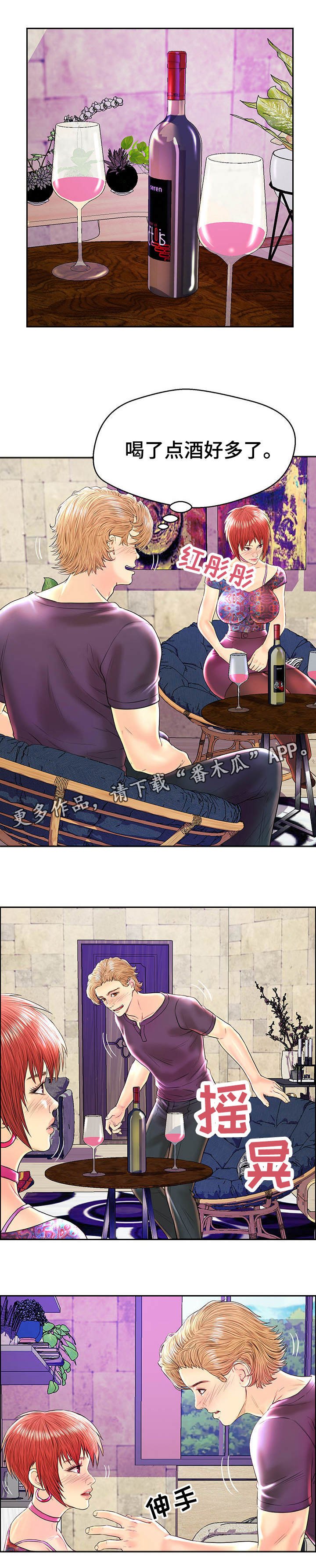 第28章：约会劵