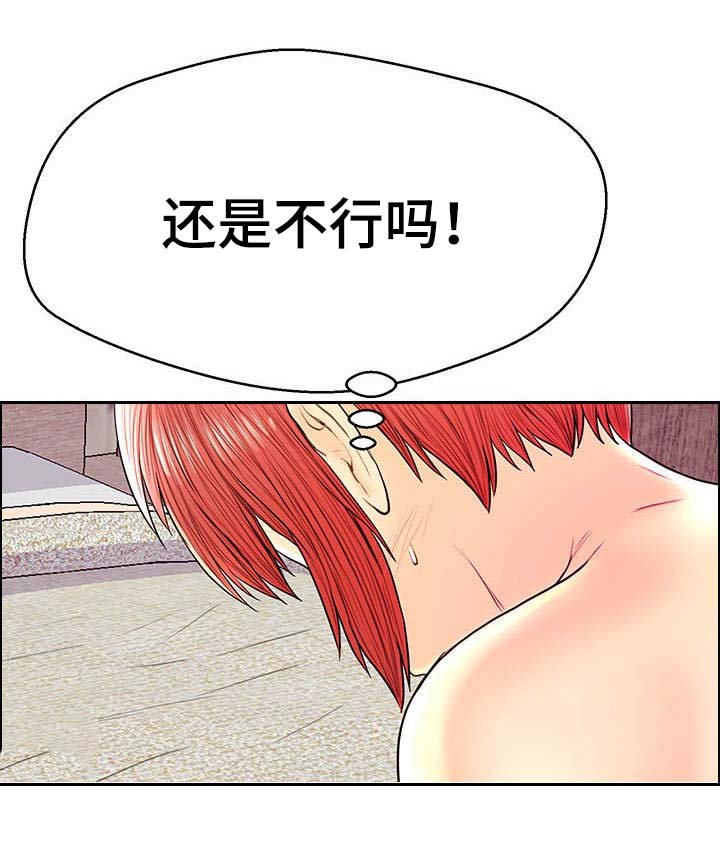 第29章：改变主意