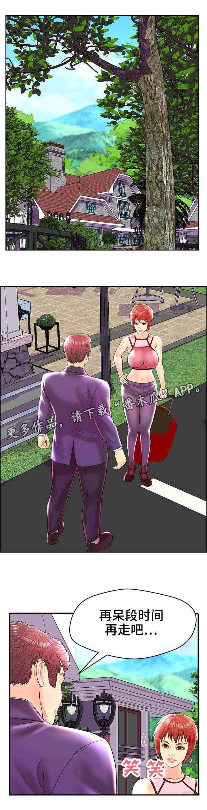 第29章：改变主意