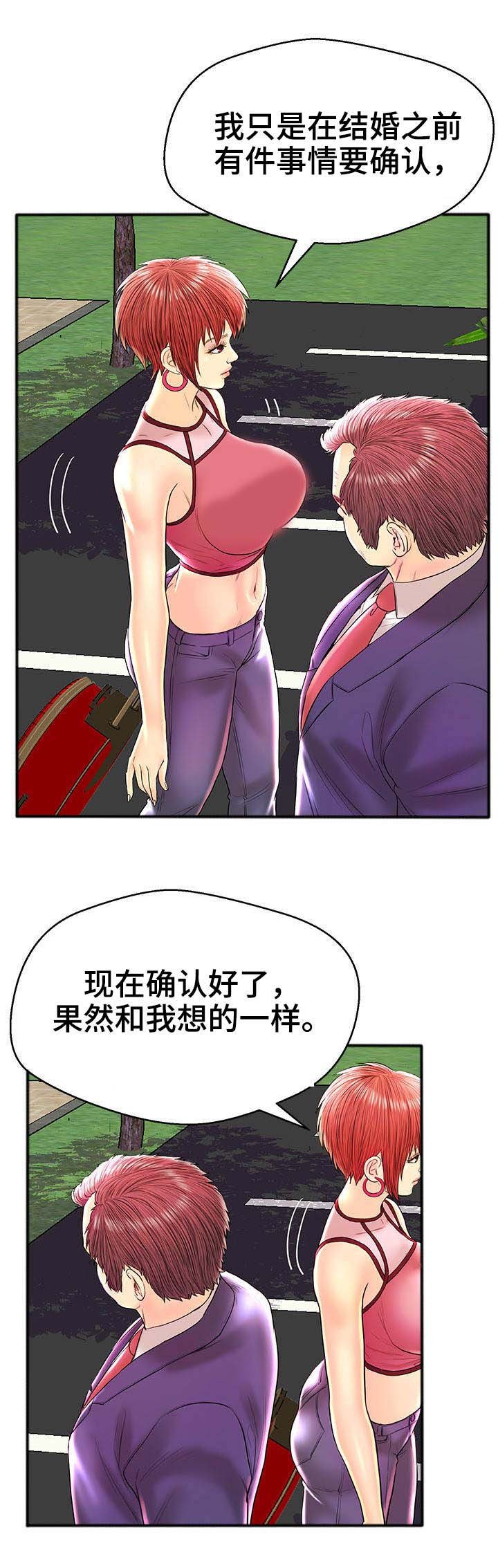 第29章：改变主意