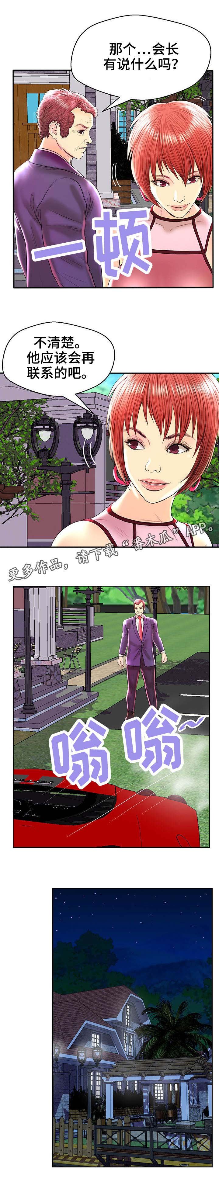 第29章：改变主意