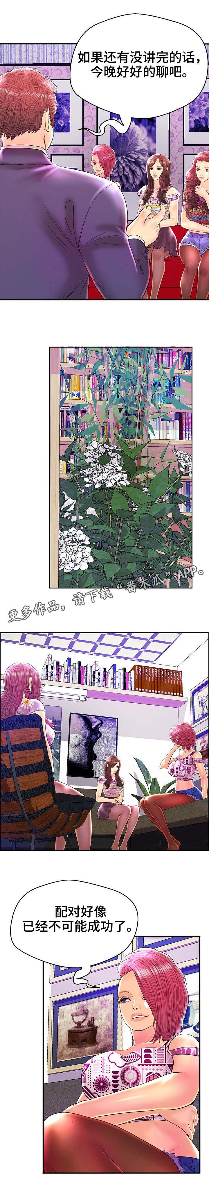 第29章：改变主意