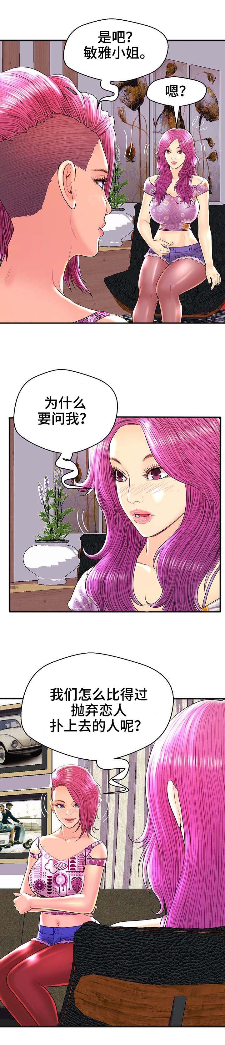 第29章：改变主意