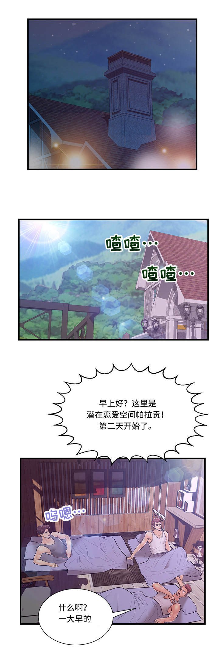 第3章：水球比赛
