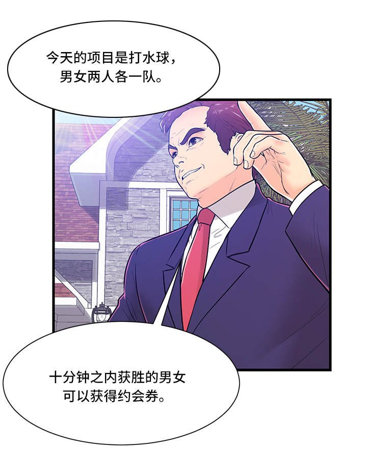 第3章：水球比赛