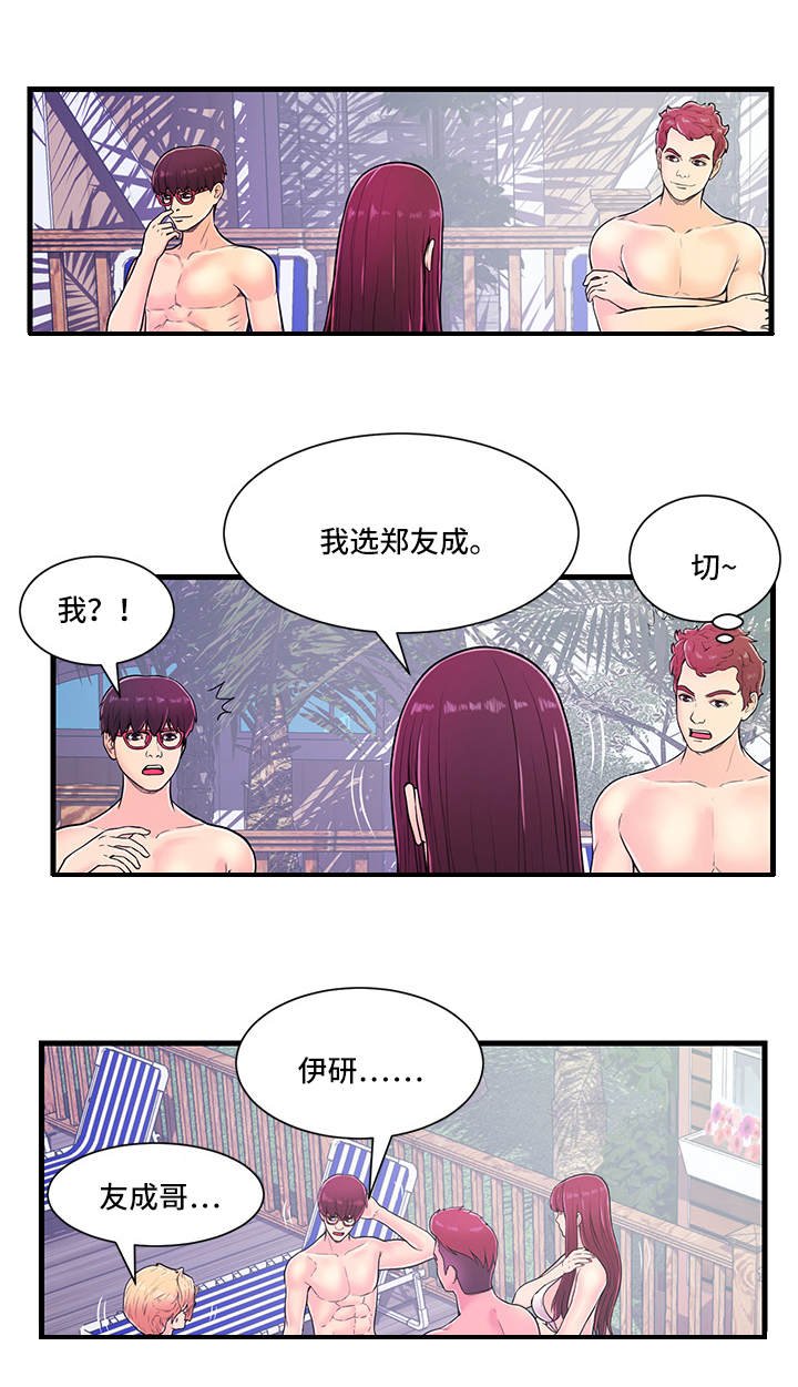 第3章：水球比赛