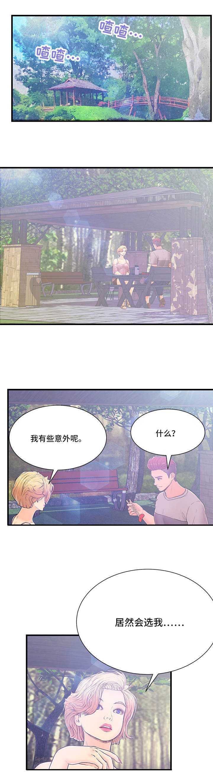 第3章：水球比赛