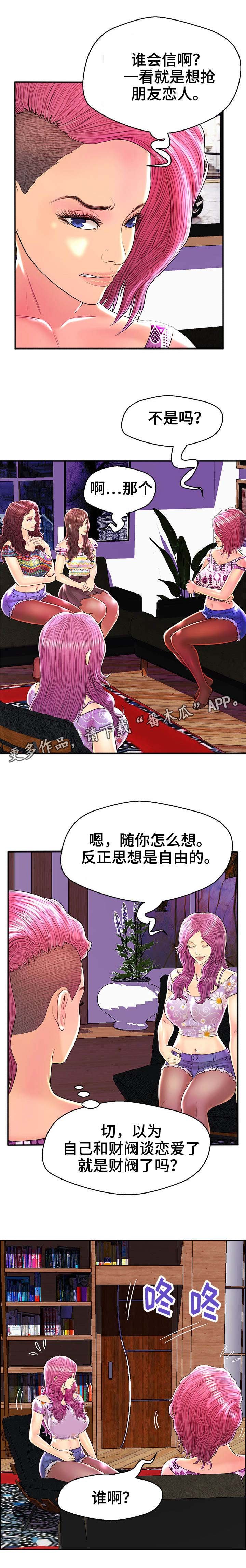 第30章：无可救药