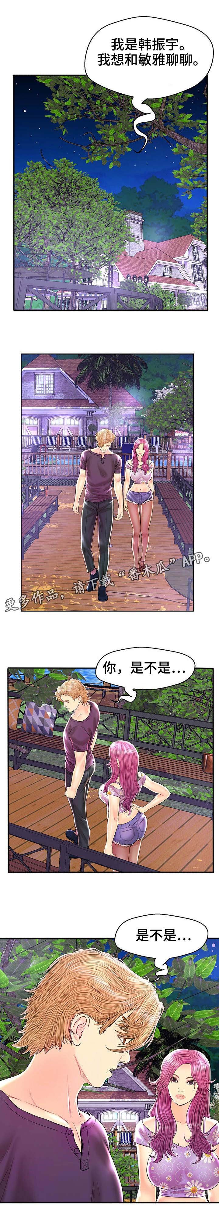 第30章：无可救药