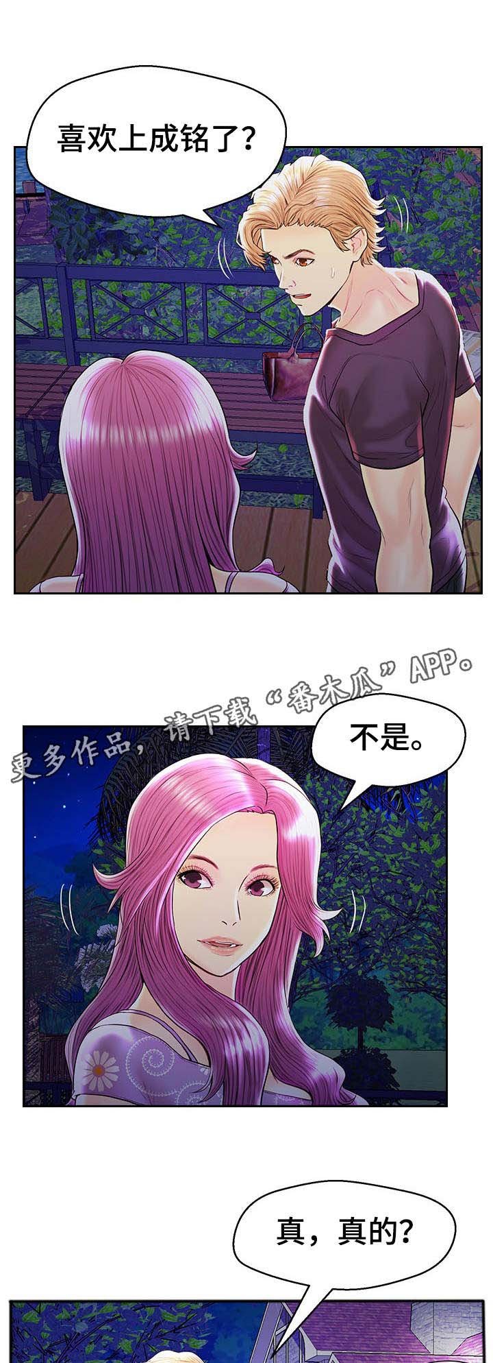 第30章：无可救药