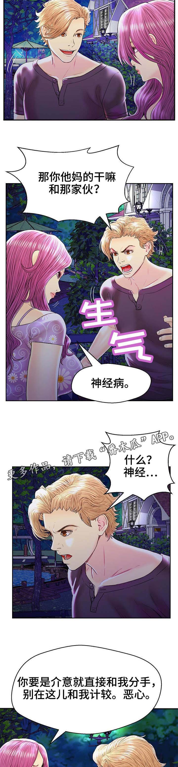 第30章：无可救药
