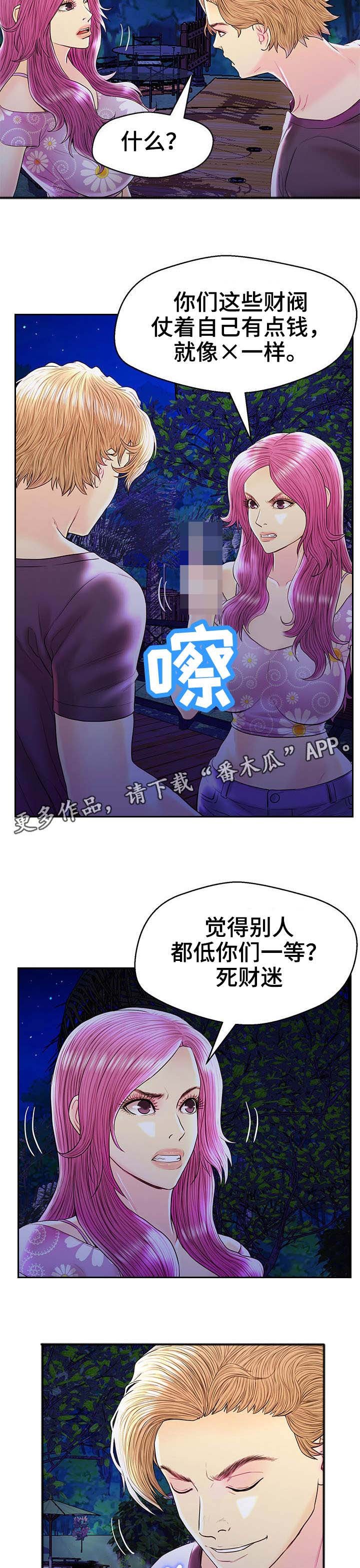 第30章：无可救药