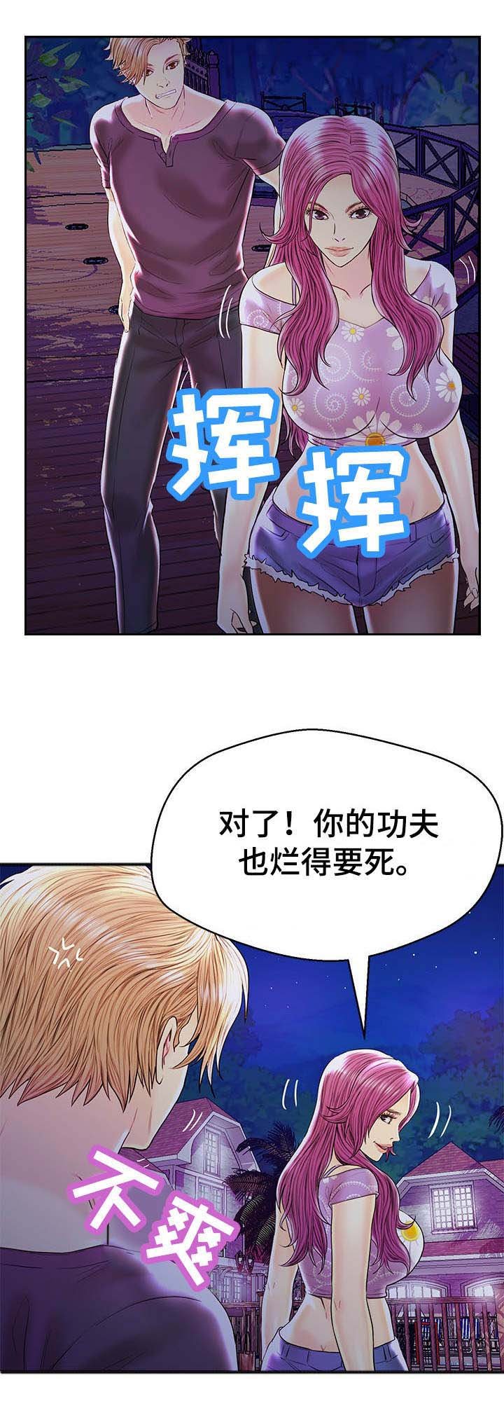 第30章：无可救药