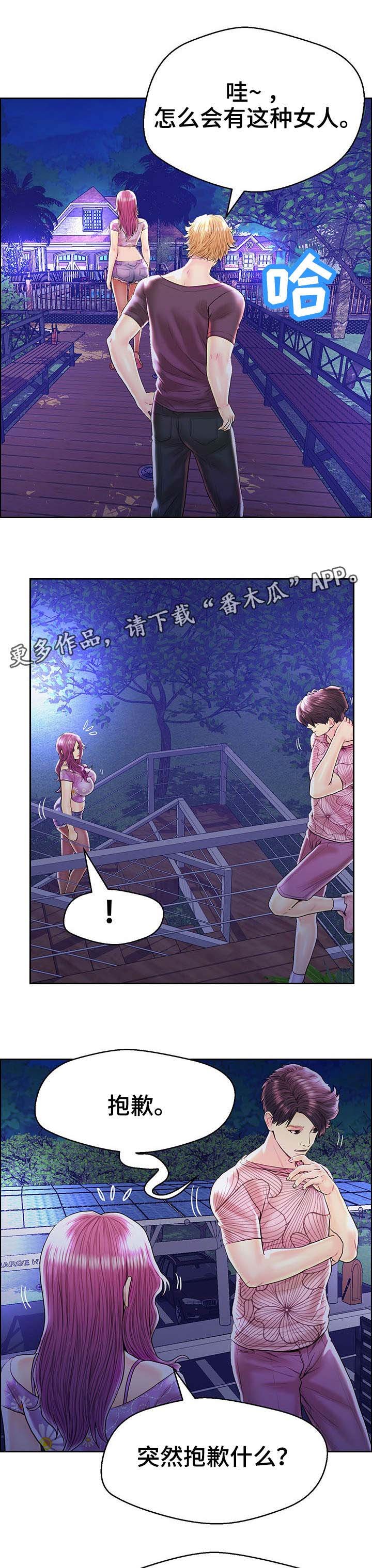 第30章：无可救药