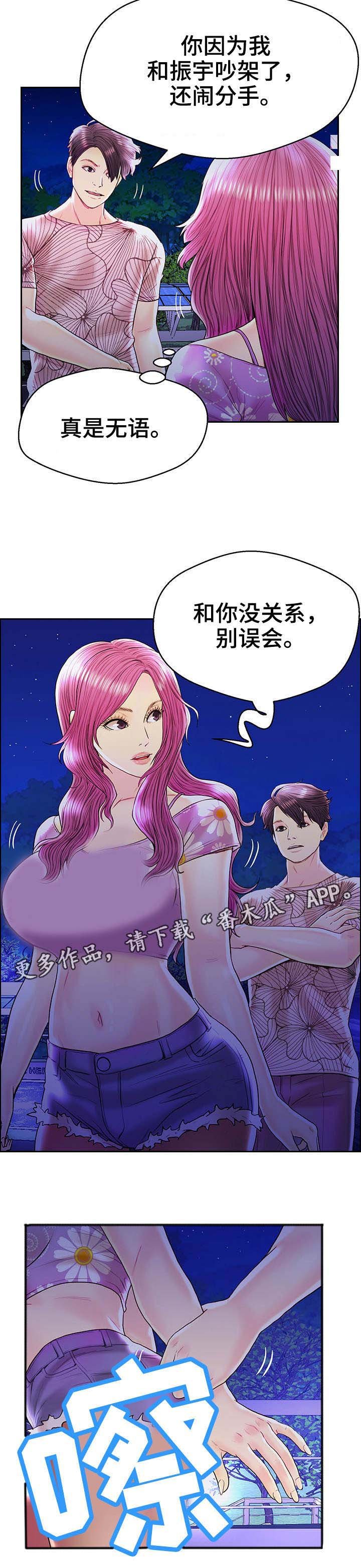 第30章：无可救药