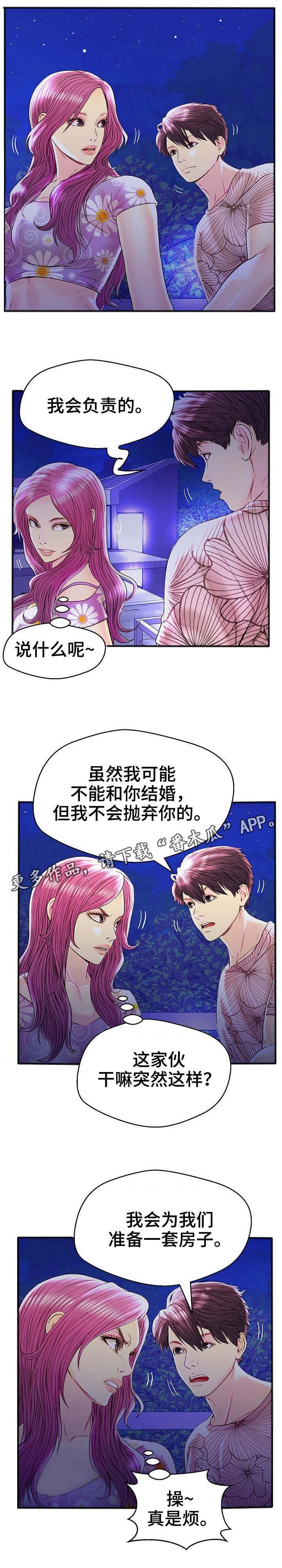 第30章：无可救药
