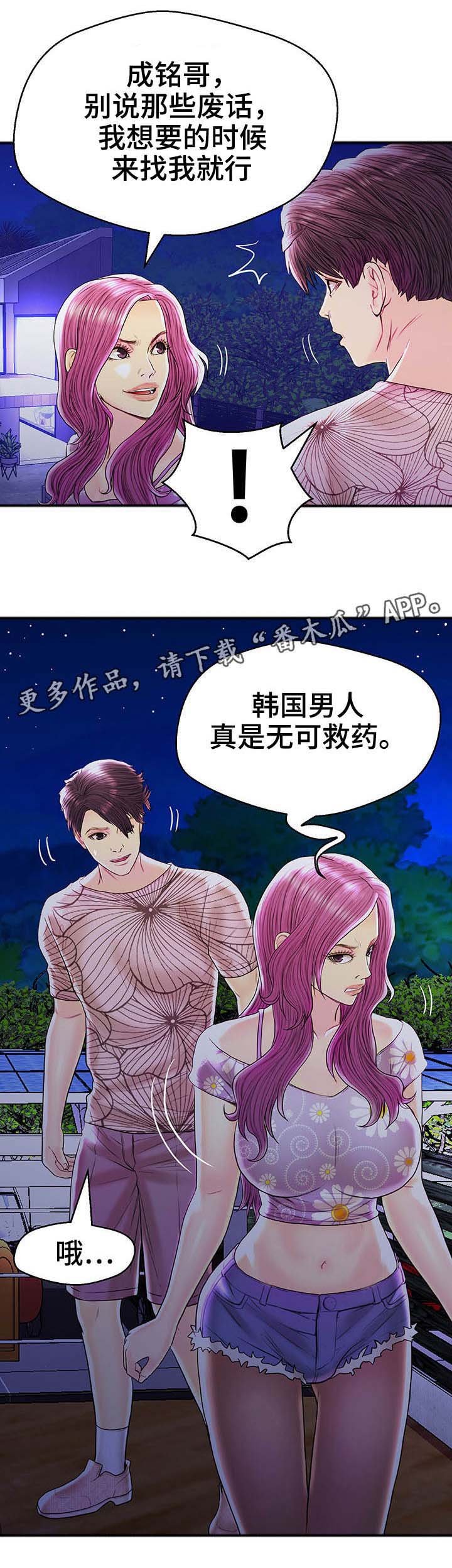 第30章：无可救药