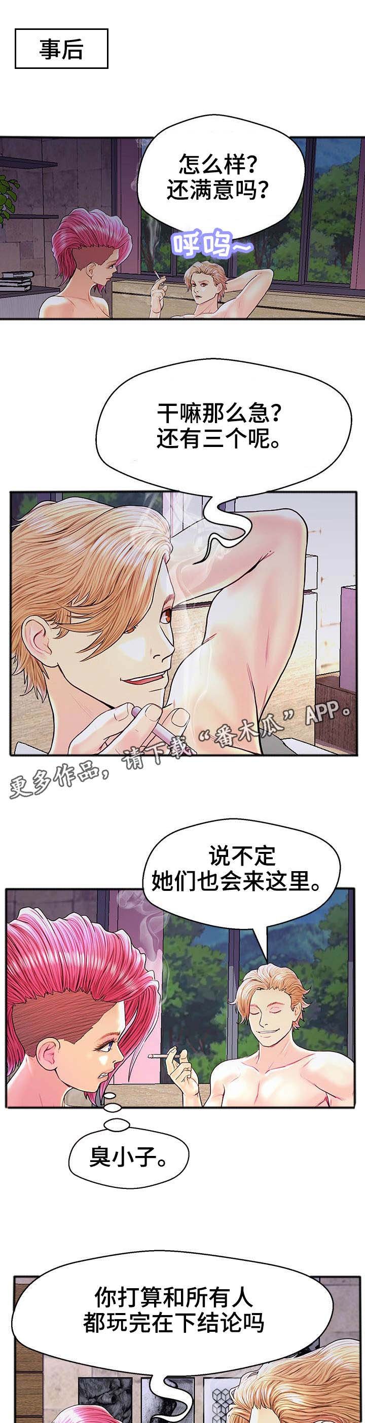 第31章：结论