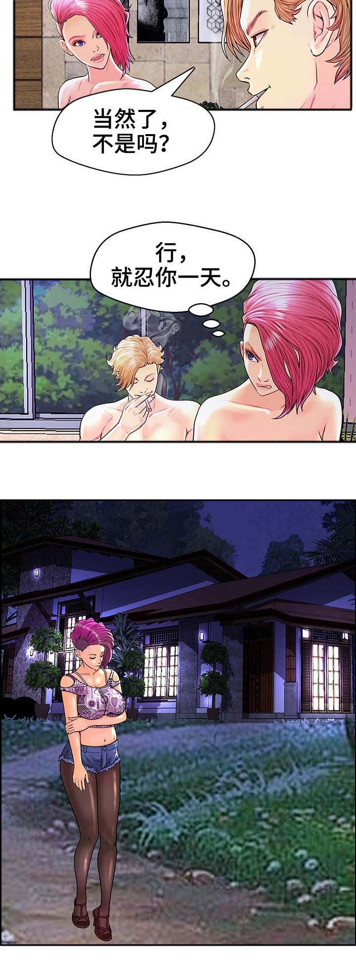 第31章：结论