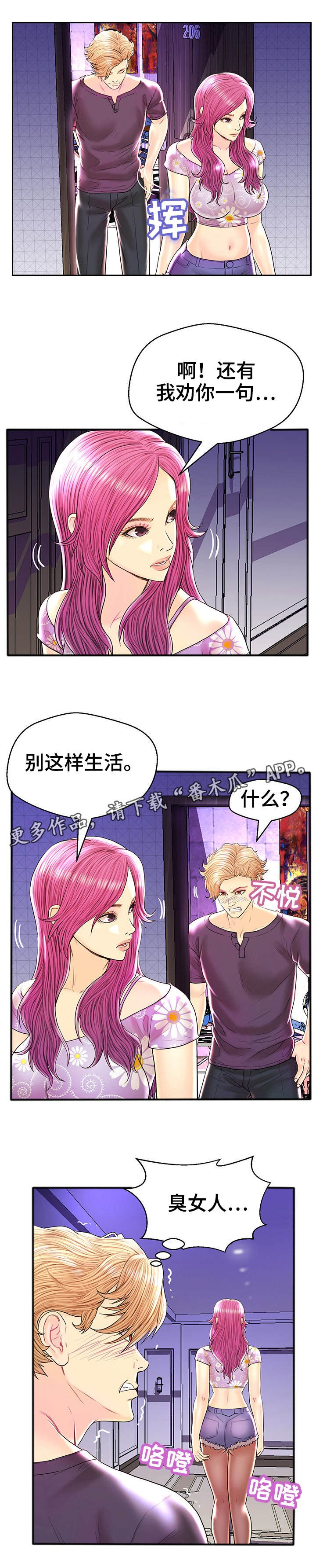 第32章：结束行程