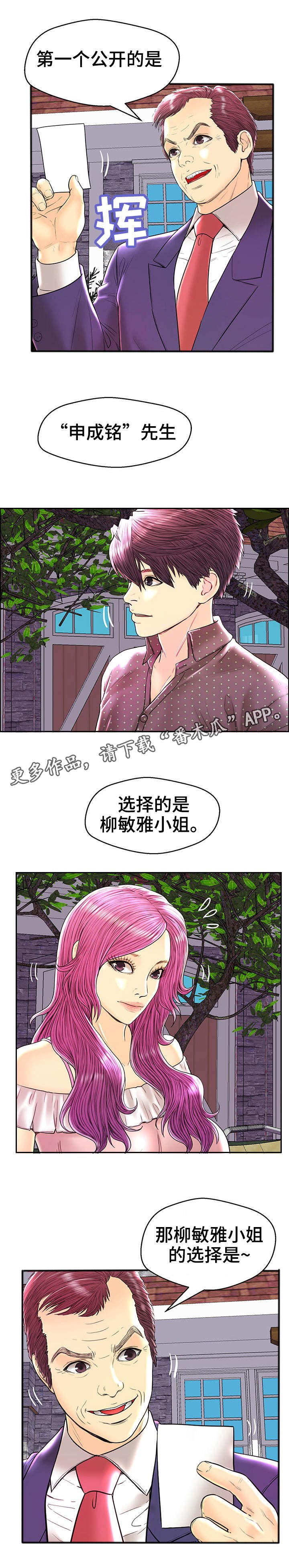 第32章：结束行程