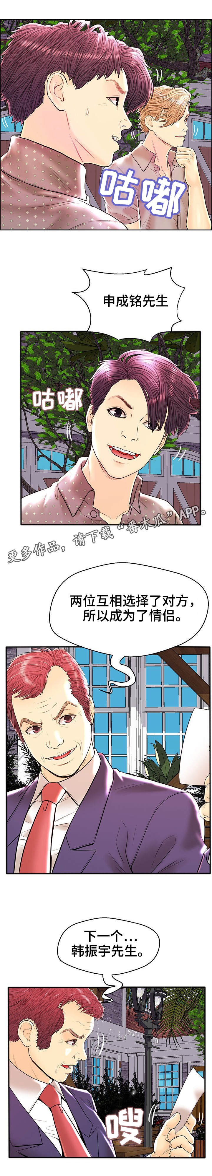 第32章：结束行程