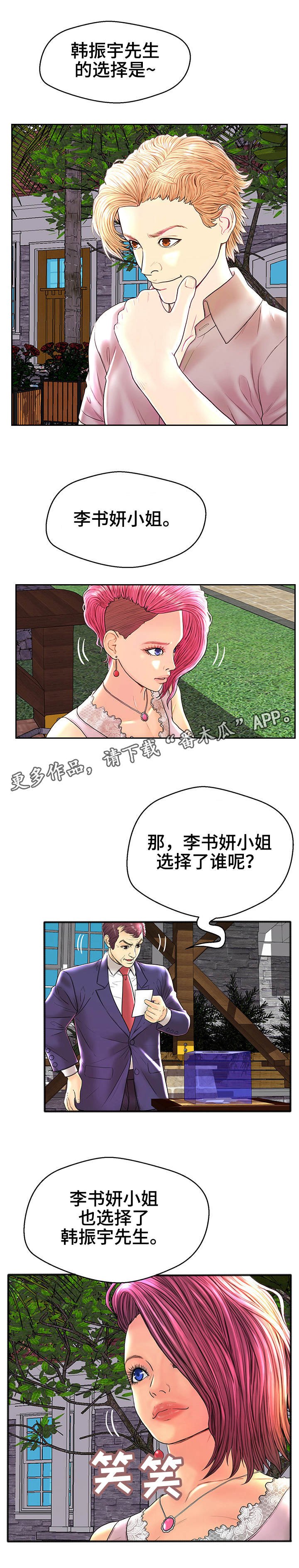 第32章：结束行程