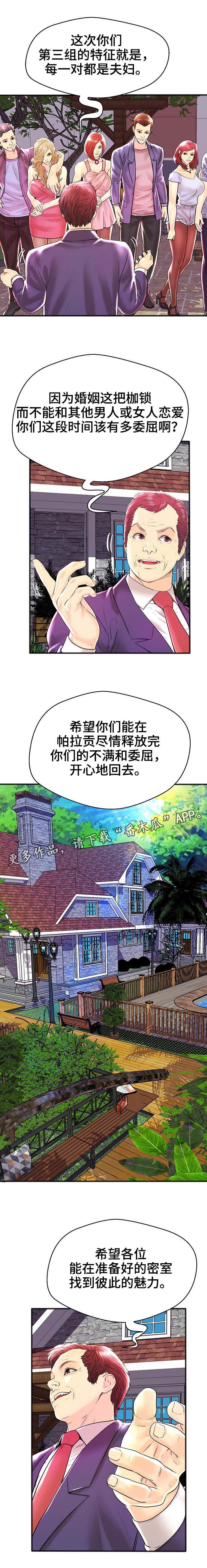 第33章：第三组