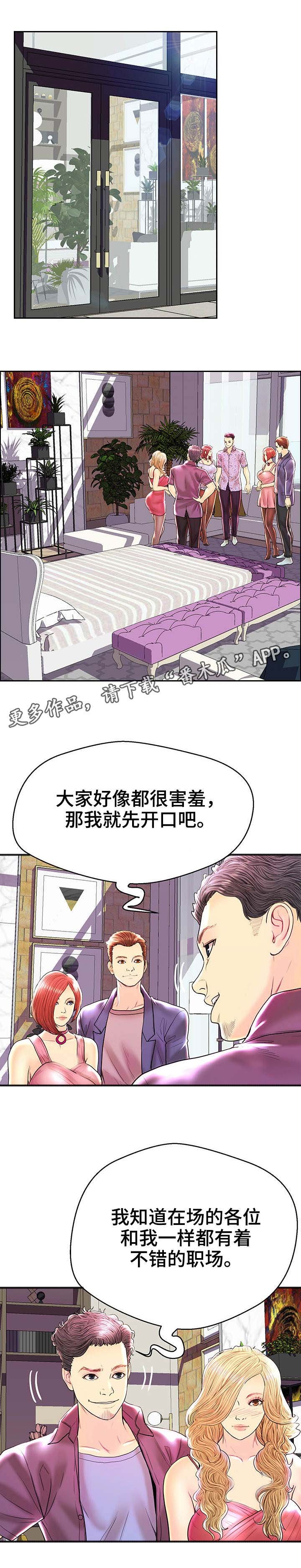 第33章：第三组