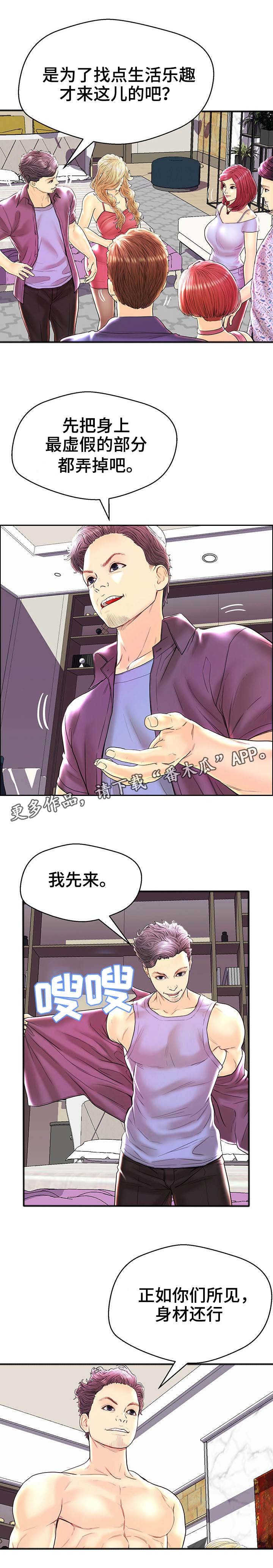 第33章：第三组