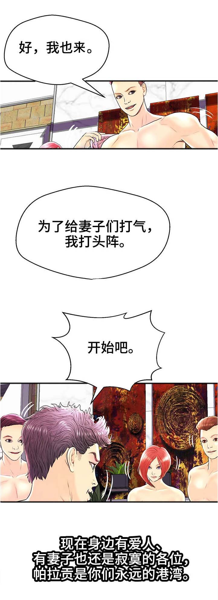 第33章：第三组