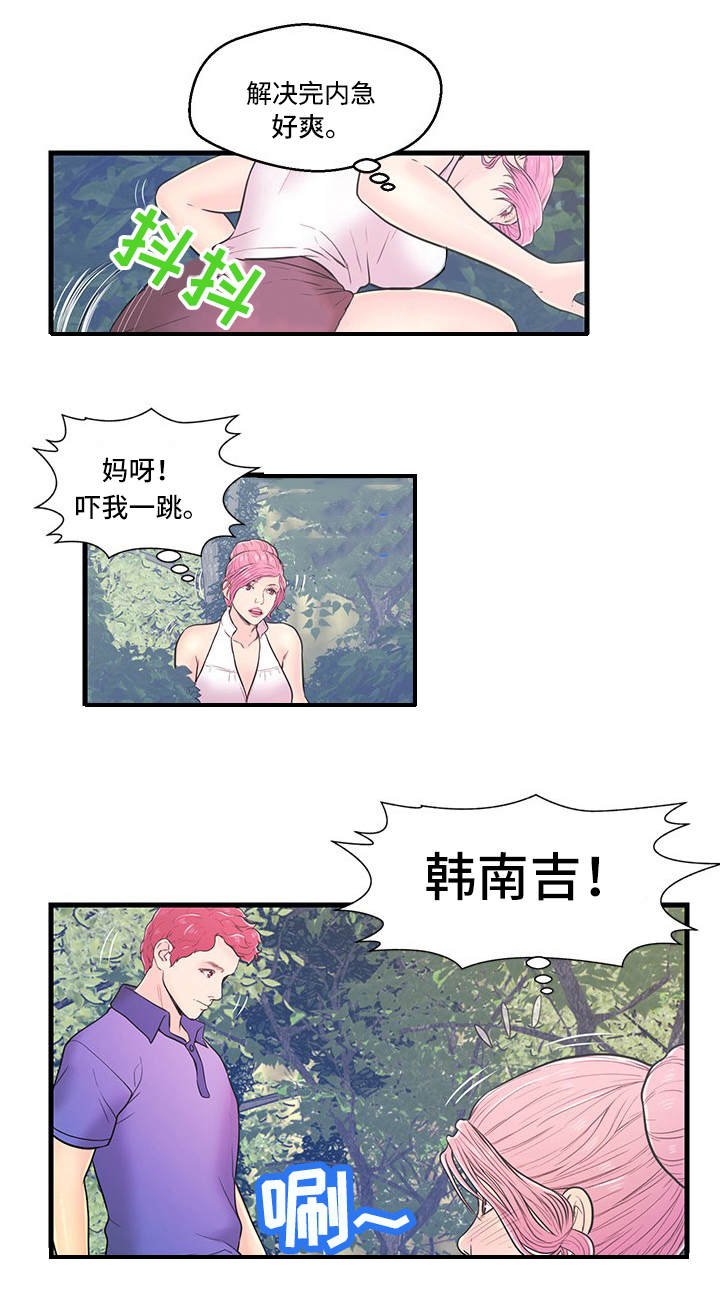 第4章：约会